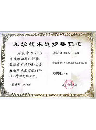 Certificate of Honor