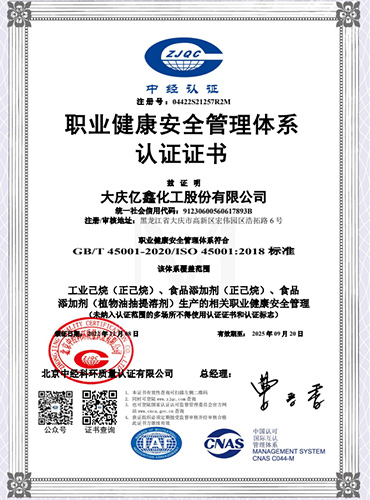 A patent certificate